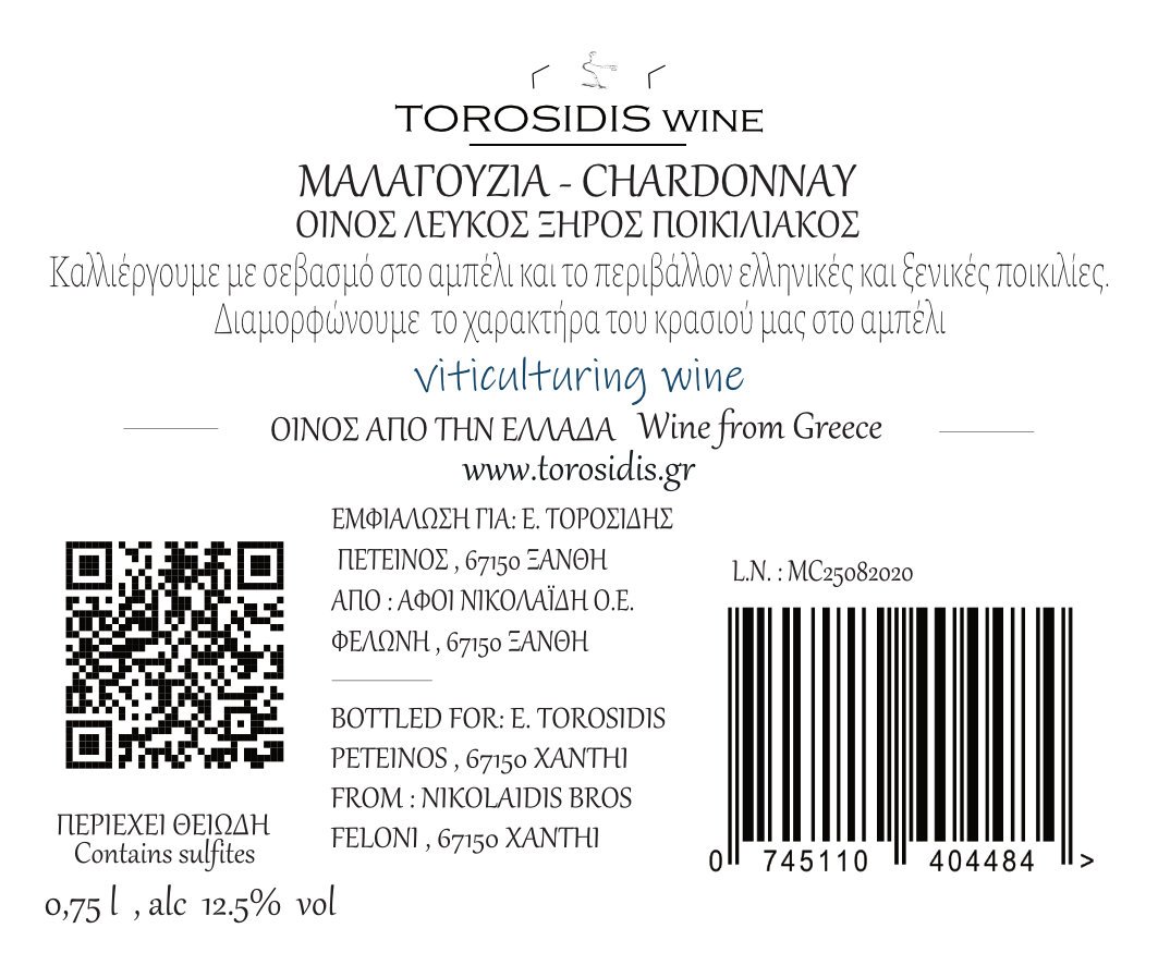 back-label-90x75-ροζέ-2021-winery-name
