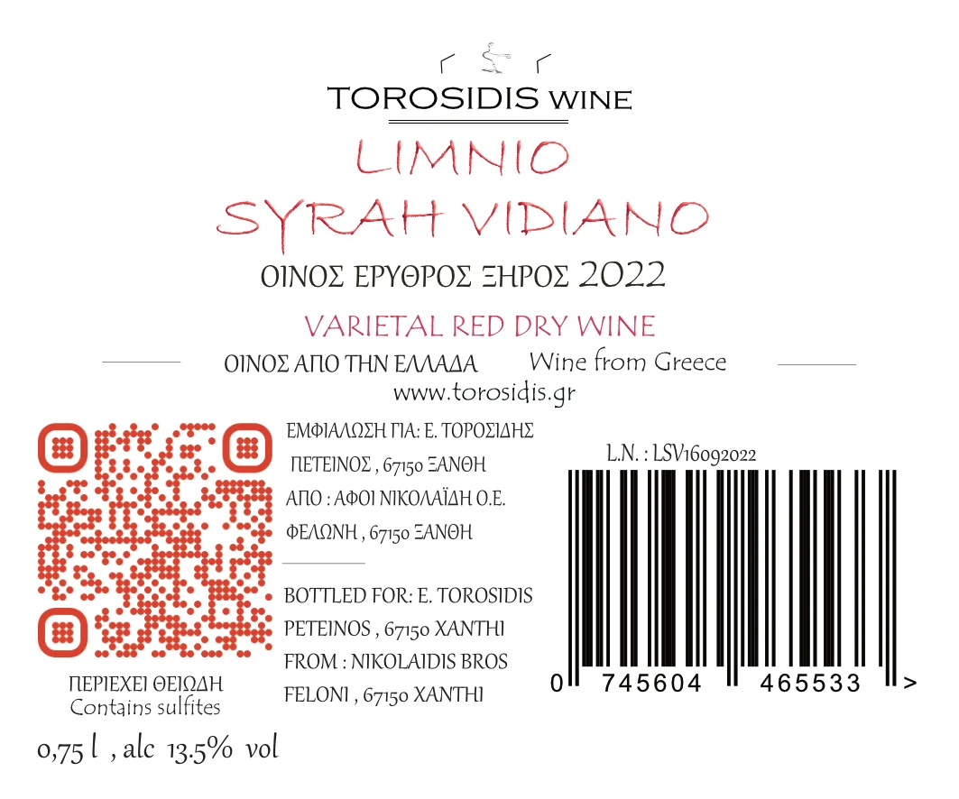 TOROSIDIS WINE | Λημνιό Syrah Βιδιανό. Ερυθρός Ξηρός Ποικιλιακός Οίνος - Image 2